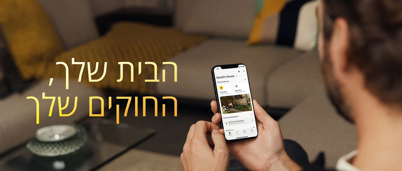 מערכת אבטחה חכמה בהתאמה אישית 