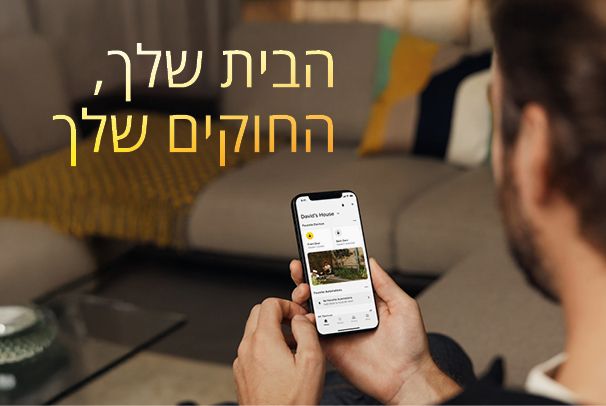 מערכת אבטחה חכמה בהתאמה אישית 