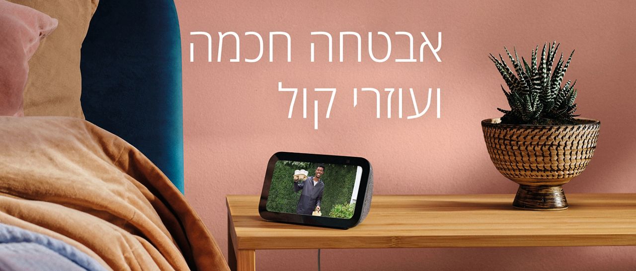 עוזרי קול: כל מה שכדאי לדעת - ראיון עם מומחה ®Yale  