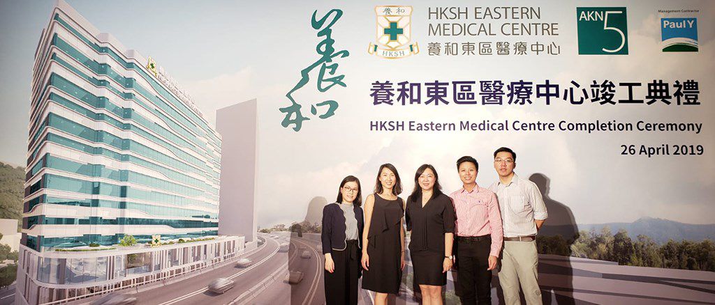 Sanatorium & Hospital Eastern Medical Centre, Hong Kong