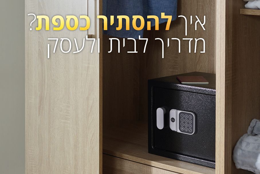 כספות Yale