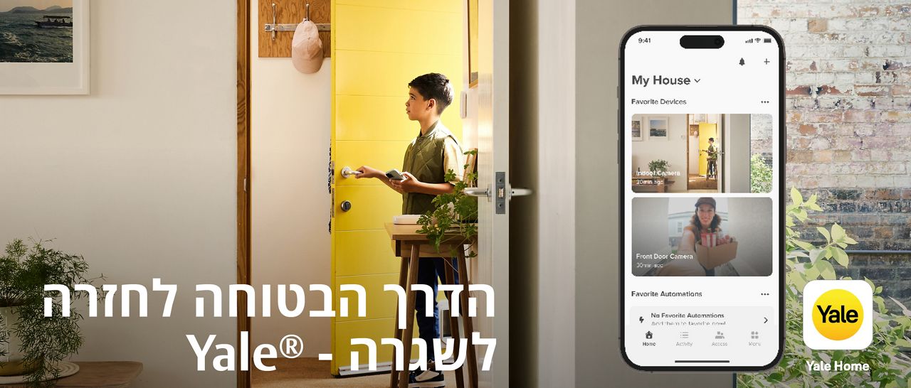 מה המפתח לחזרה ללימודים ללא לחצים? משפחת מוצרי האבטחה החכמה של  Yale®