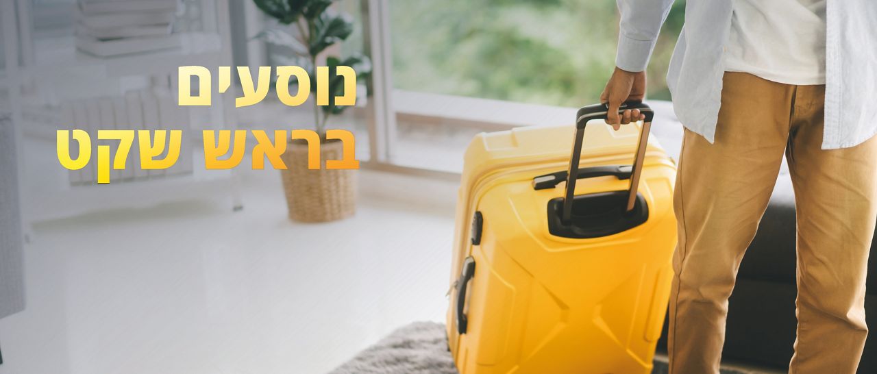 מערכת האבטחה החכמה של Yale® 