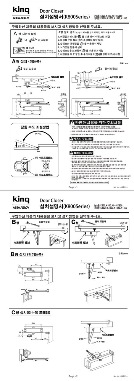 K800 Series | King