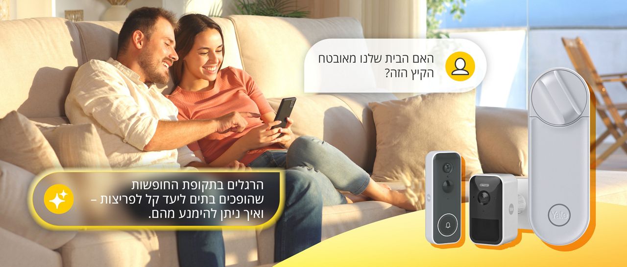  מה הופך את הבית שלכם ליעד קל לפריצה?