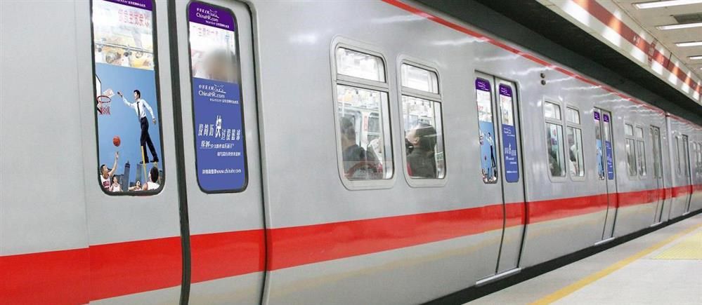 Beijing Metro, China