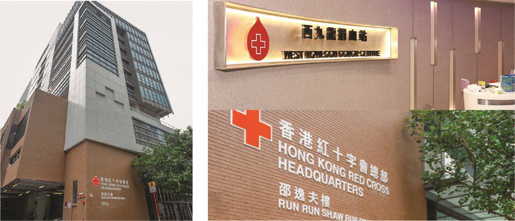 Red Cross Headquarters, Hong Kong