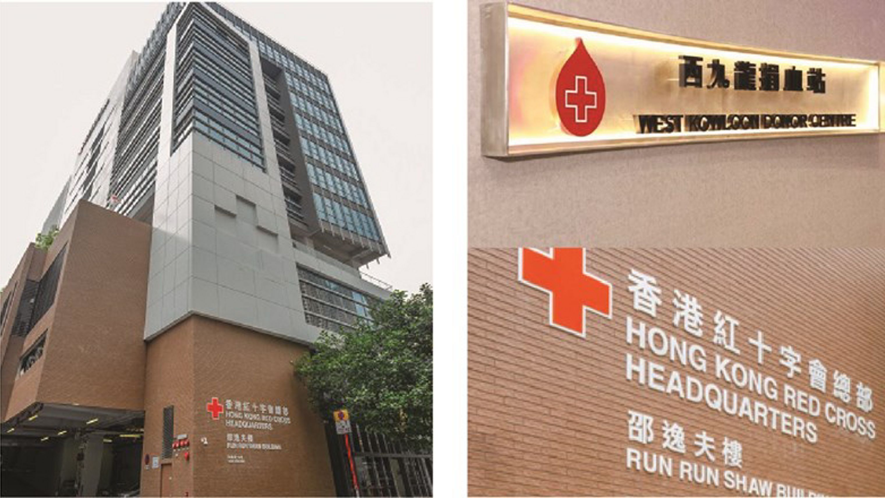 Red Cross Headquarters, Hong Kong