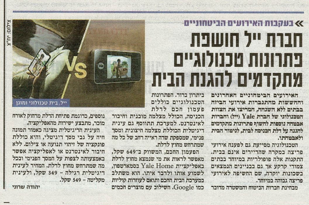 כתבה במעריב מאי 2026