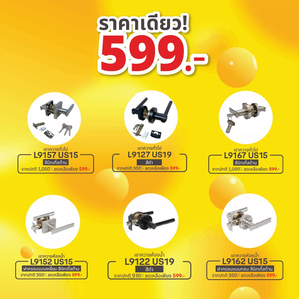 one price 599.- Promotion