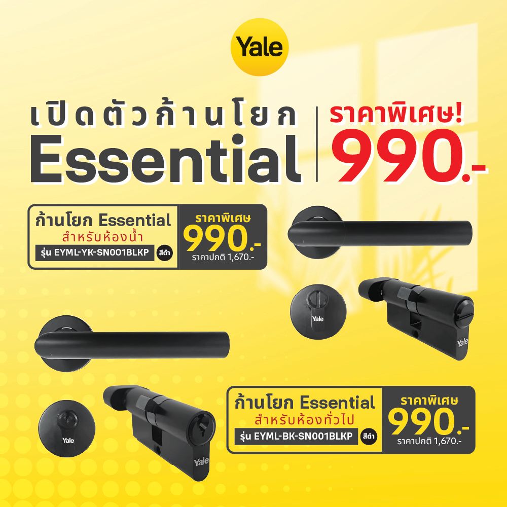 โปรโมชั่นราคาเดียว 990.- 