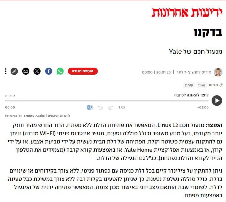 Ynet - מנעול חכם Linus L2, המאפשר את פתיחת הדלת ללא מפתח