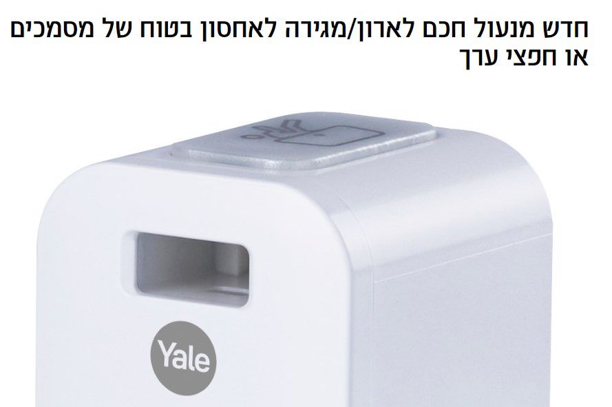 מנעול חכם לארון/מגירה לאחסון בטוח של מסמכים או חפצי ערך