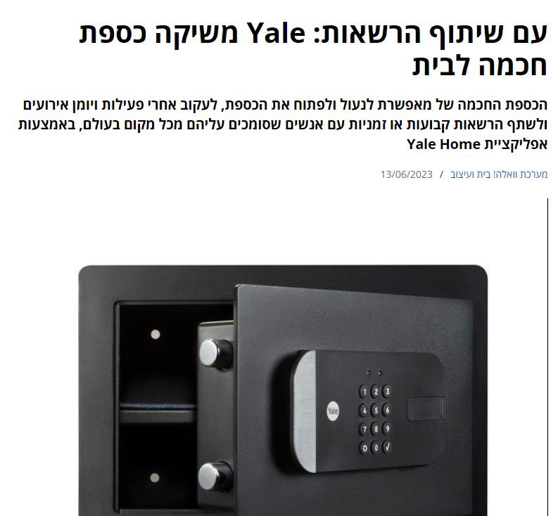 כספת חכמה