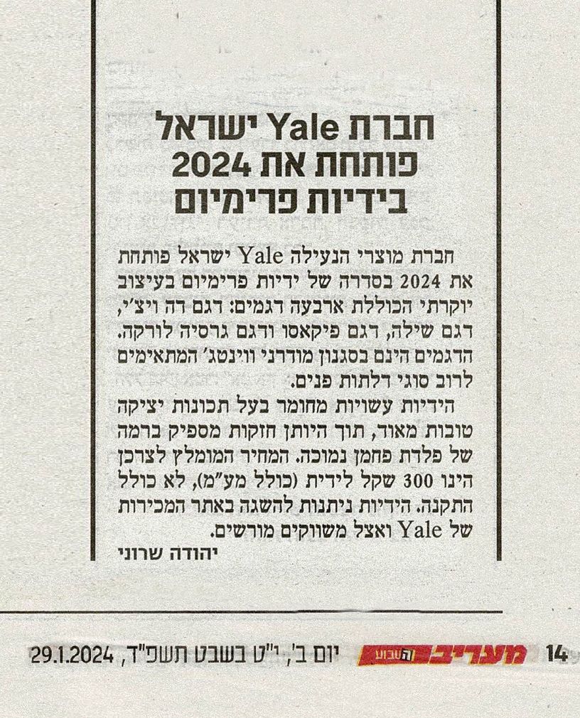 מעריב_ידיות פרימיום לדלתות פנים